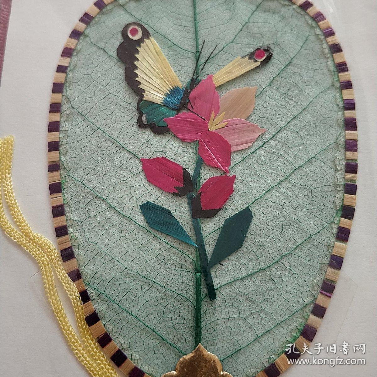 葉脈+麥秸畫(huà)藝術(shù)書(shū)簽(手工制作七八十年代出口創(chuàng)匯產(chǎn)品)