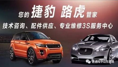 藍(lán)翔路機(jī)動(dòng)車交易市場(chǎng)金日開業(yè) 惠通陸華捷豹路虎二手車中心精品好車 為您提供專業(yè)的售后服務(wù)保障