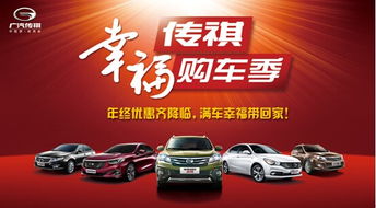 【廣汽傳祺通遼卓達閉館簽售會_通遼卓達新聞資訊】-汽車之家